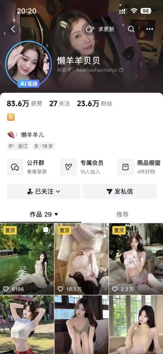 上海静安区外围166cm网红女生网感截图写真